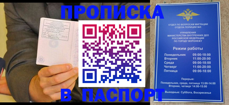 регистрация в Волгореченске