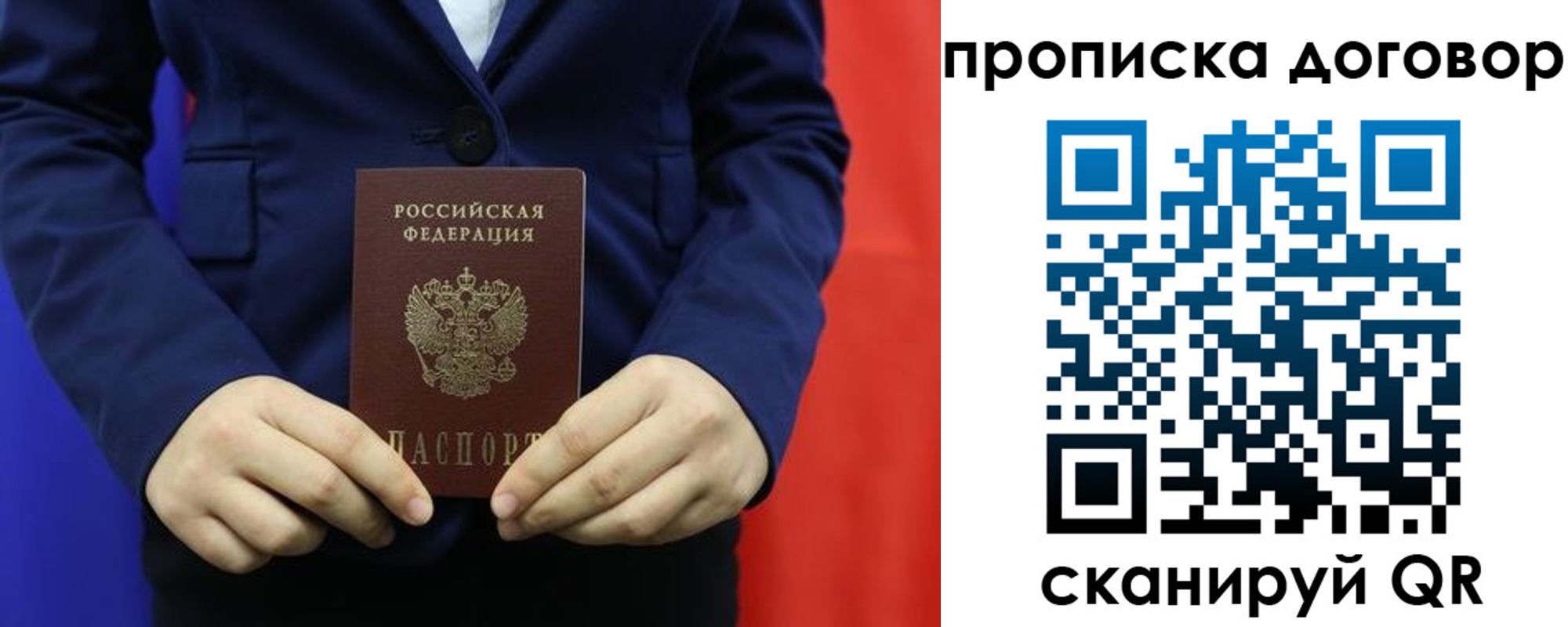 временная регистрация гарантия в Волгореченске