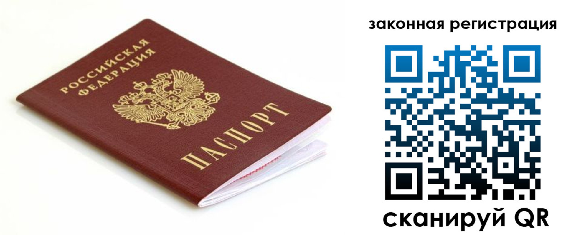 где прописаться в Волгореченске