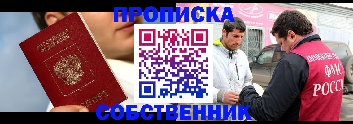 временная регистрация для всех в Волгореченске