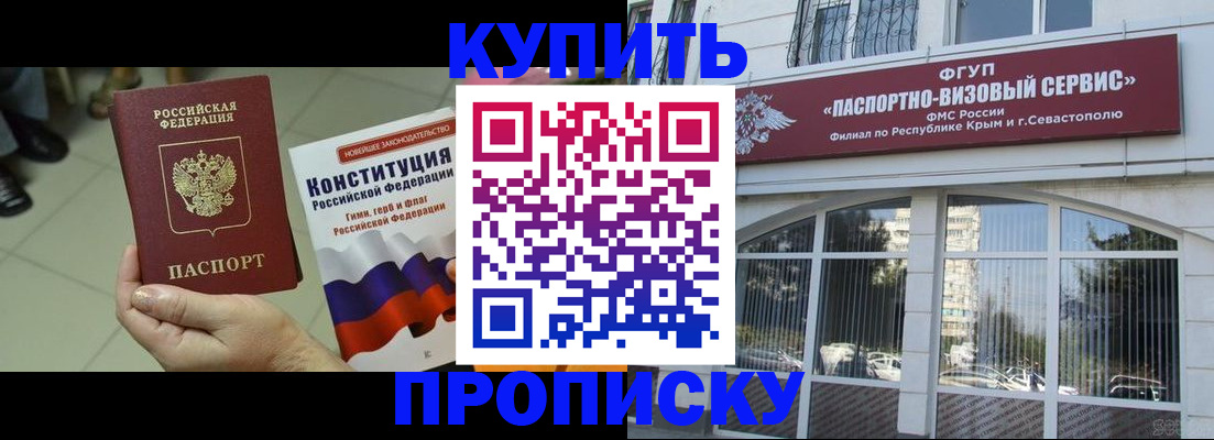 временная регистрация в Волгореченске
