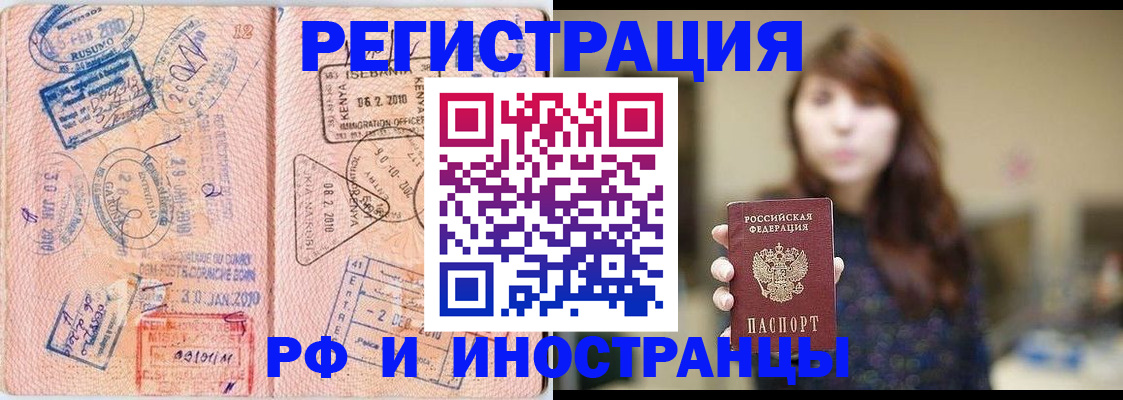временная регистрация адрес в Волгореченске
