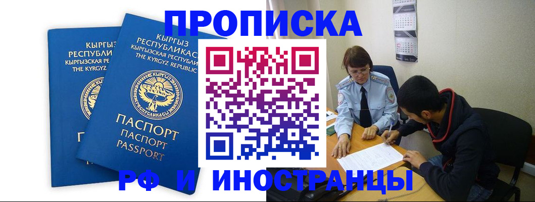 регистрация для школы в Волгореченске