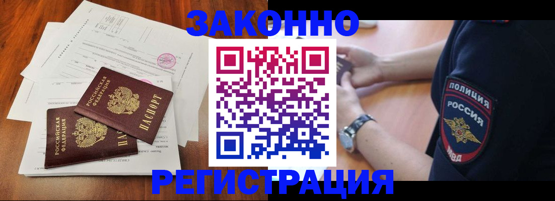 где прописаться в Волгореченске