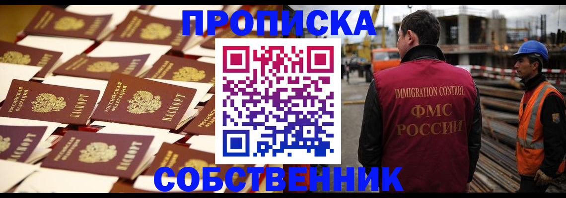 где прописаться в Волгореченске